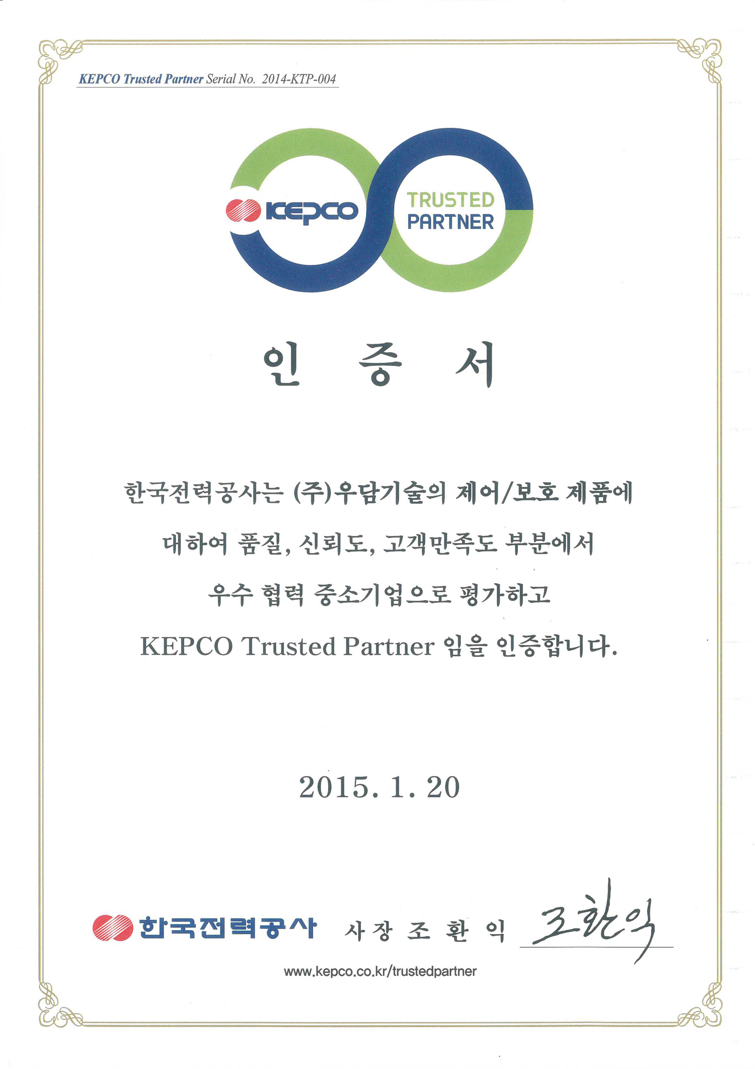 kepco-trusted-partner_1500.jpg